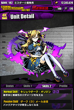 画像ギャラリー No.019のサムネイル画像 / 「ディバゲ」で「STEINS;GATE 0」コラボが本日スタート。岡部倫太郎:堕闇卿が待ち受けるコラボクエストをクリアし,比屋定真帆を獲得しよう