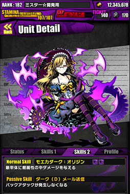 画像ギャラリー No.021のサムネイル画像 / 「ディバゲ」で「STEINS;GATE 0」コラボが本日スタート。岡部倫太郎:堕闇卿が待ち受けるコラボクエストをクリアし,比屋定真帆を獲得しよう