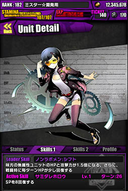 画像ギャラリー No.022のサムネイル画像 / 「ディバゲ」で「STEINS;GATE 0」コラボが本日スタート。岡部倫太郎:堕闇卿が待ち受けるコラボクエストをクリアし,比屋定真帆を獲得しよう