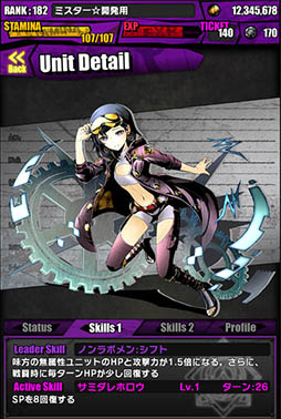 画像ギャラリー No.024のサムネイル画像 / 「ディバゲ」で「STEINS;GATE 0」コラボが本日スタート。岡部倫太郎:堕闇卿が待ち受けるコラボクエストをクリアし,比屋定真帆を獲得しよう