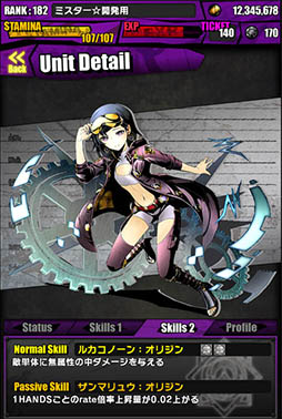 画像ギャラリー No.025のサムネイル画像 / 「ディバゲ」で「STEINS;GATE 0」コラボが本日スタート。岡部倫太郎:堕闇卿が待ち受けるコラボクエストをクリアし,比屋定真帆を獲得しよう