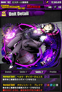 画像ギャラリー No.030のサムネイル画像 / 「ディバゲ」で「STEINS;GATE 0」コラボが本日スタート。岡部倫太郎:堕闇卿が待ち受けるコラボクエストをクリアし,比屋定真帆を獲得しよう