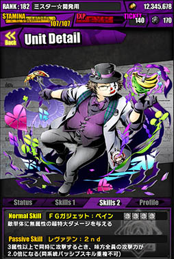 画像ギャラリー No.032のサムネイル画像 / 「ディバゲ」で「STEINS;GATE 0」コラボが本日スタート。岡部倫太郎:堕闇卿が待ち受けるコラボクエストをクリアし,比屋定真帆を獲得しよう