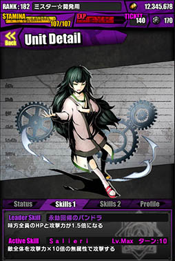 画像ギャラリー No.033のサムネイル画像 / 「ディバゲ」で「STEINS;GATE 0」コラボが本日スタート。岡部倫太郎:堕闇卿が待ち受けるコラボクエストをクリアし,比屋定真帆を獲得しよう