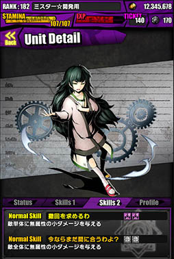 画像ギャラリー No.034のサムネイル画像 / 「ディバゲ」で「STEINS;GATE 0」コラボが本日スタート。岡部倫太郎:堕闇卿が待ち受けるコラボクエストをクリアし,比屋定真帆を獲得しよう