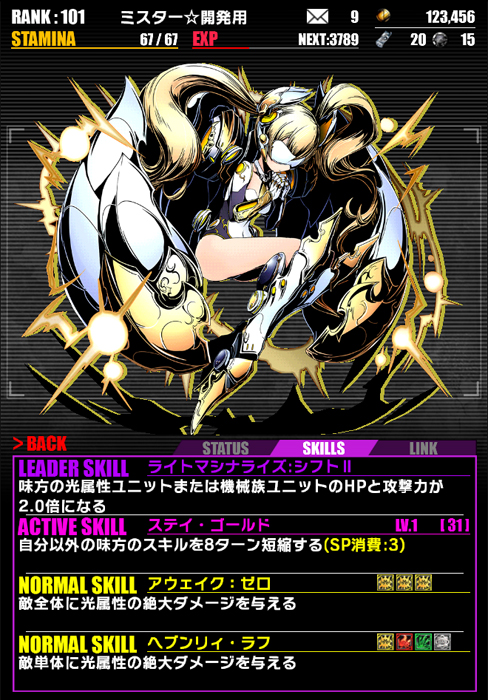 画像集no 0 ディバインゲート リンクシステム を実装 Uiデザインを大幅リニューアル ガンホー 画像集no 0 ディバインゲート リンクシステム を実装 Uiデザインを大幅リニューアル ガンホー