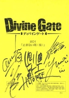 画像ギャラリー No.004のサムネイル画像 / アニメ「ディバインゲート」の公式LINEスタンプやファミマプリントの発売が決定