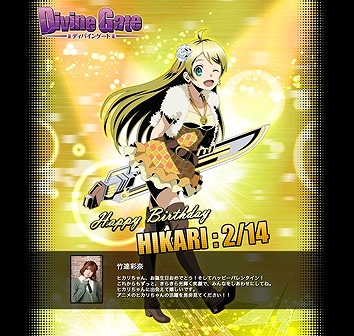 画像ギャラリー No.001のサムネイル画像 / TVアニメ「ディバインゲート」，竹達彩奈さんのサイン色紙が抽選で当たるキャンペーンを実施