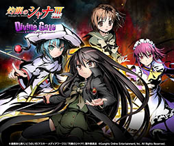 画像ギャラリー No.007のサムネイル画像 / 「ディバインゲート」で「灼眼のシャナIII Final」コラボイベントが2月19日11：00スタート。シャナ/ヘカテーらコラボキャラ4名のイラストを掲載