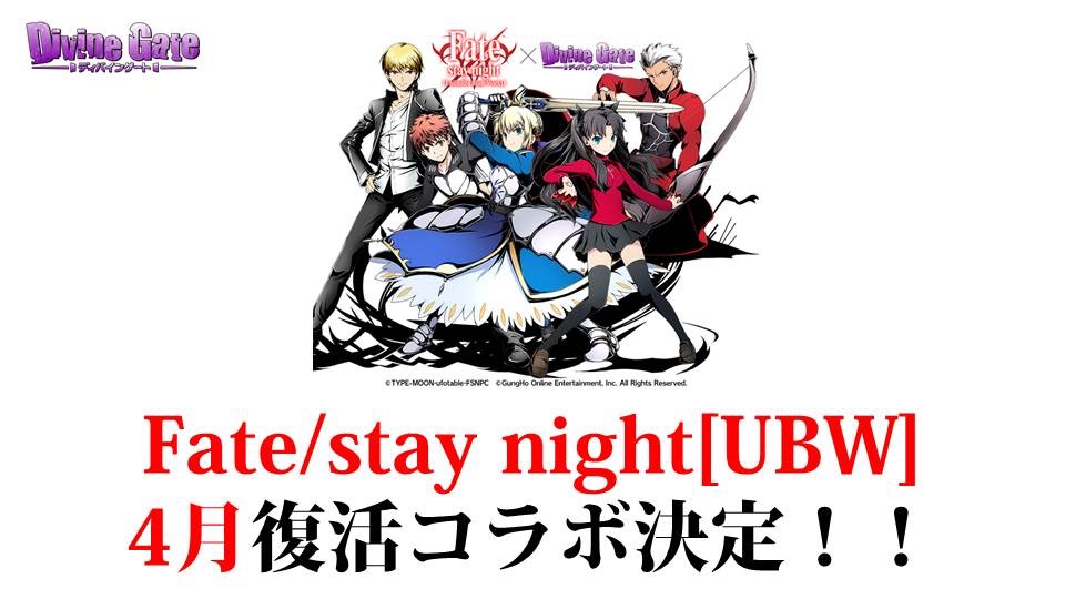 画像集no 061 ディバインゲート おそ松さん コラボの発表や 血界戦線 コラボ
