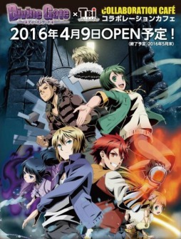 TVアニメ「ディバインゲート」のコラボレーションカフェが4月9日にオープン