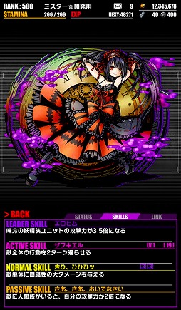 画像ギャラリー No.007のサムネイル画像 / 「ディバインゲート」，“デート・ア・ライブII”との復活コラボ企画を開催