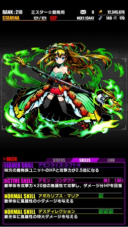 画像ギャラリー No.034のサムネイル画像 / 「ディバインゲート」，“デート・ア・ライブII”との復活コラボ企画を開催