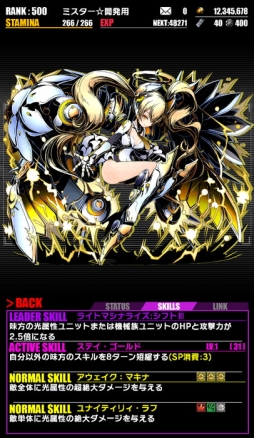 画像ギャラリー No.016のサムネイル画像 / 「ディバインゲート」主人公の1人「ユカリ」の誕生日記念企画がスタート