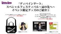 ���������꡼ No.049�Υ���ͥ������ / �³����ˤ��˥åȥݥ���Ȥʤɼ��󥢥åץǡ��Ȥο����Ǥ�ȯɽ���줿���֥ǥ��Х��󥲡��ȡ׸�����������ޤȤ�ƥ�ݡ���