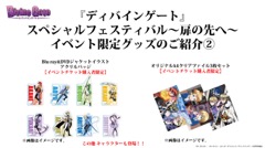 ���������꡼ No.050�Υ���ͥ������ / �³����ˤ��˥åȥݥ���Ȥʤɼ��󥢥åץǡ��Ȥο����Ǥ�ȯɽ���줿���֥ǥ��Х��󥲡��ȡ׸�����������ޤȤ�ƥ�ݡ���