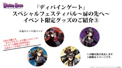 ���������꡼ No.051�Υ���ͥ������ / �³����ˤ��˥åȥݥ���Ȥʤɼ��󥢥åץǡ��Ȥο����Ǥ�ȯɽ���줿���֥ǥ��Х��󥲡��ȡ׸�����������ޤȤ�ƥ�ݡ���