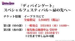 ���������꡼ No.052�Υ���ͥ������ / �³����ˤ��˥åȥݥ���Ȥʤɼ��󥢥åץǡ��Ȥο����Ǥ�ȯɽ���줿���֥ǥ��Х��󥲡��ȡ׸�����������ޤȤ�ƥ�ݡ���