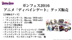 ���������꡼ No.054�Υ���ͥ������ / �³����ˤ��˥åȥݥ���Ȥʤɼ��󥢥åץǡ��Ȥο����Ǥ�ȯɽ���줿���֥ǥ��Х��󥲡��ȡ׸�����������ޤȤ�ƥ�ݡ���