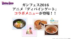 ���������꡼ No.056�Υ���ͥ������ / �³����ˤ��˥åȥݥ���Ȥʤɼ��󥢥åץǡ��Ȥο����Ǥ�ȯɽ���줿���֥ǥ��Х��󥲡��ȡ׸�����������ޤȤ�ƥ�ݡ���