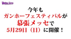 ���������꡼ No.075�Υ���ͥ������ / �³����ˤ��˥åȥݥ���Ȥʤɼ��󥢥åץǡ��Ȥο����Ǥ�ȯɽ���줿���֥ǥ��Х��󥲡��ȡ׸�����������ޤȤ�ƥ�ݡ���