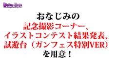 ���������꡼ No.076�Υ���ͥ������ / �³����ˤ��˥åȥݥ���Ȥʤɼ��󥢥åץǡ��Ȥο����Ǥ�ȯɽ���줿���֥ǥ��Х��󥲡��ȡ׸�����������ޤȤ�ƥ�ݡ���