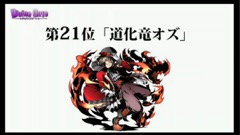 ���������꡼ No.089�Υ���ͥ������ / �³����ˤ��˥åȥݥ���Ȥʤɼ��󥢥åץǡ��Ȥο����Ǥ�ȯɽ���줿���֥ǥ��Х��󥲡��ȡ׸�����������ޤȤ�ƥ�ݡ���