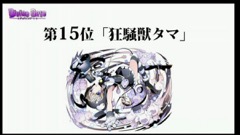 ���������꡼ No.095�Υ���ͥ������ / �³����ˤ��˥åȥݥ���Ȥʤɼ��󥢥åץǡ��Ȥο����Ǥ�ȯɽ���줿���֥ǥ��Х��󥲡��ȡ׸�����������ޤȤ�ƥ�ݡ���