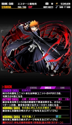 ꡼ No.003Υͥ / ֥ǥХ󥲡ȡסTV˥BLEACHץܤ