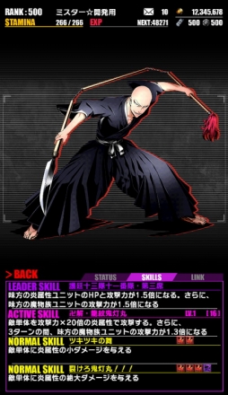 ꡼ No.004Υͥ / ֥ǥХ󥲡ȡסTV˥BLEACHץܤ