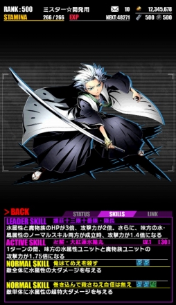 ꡼ No.006Υͥ / ֥ǥХ󥲡ȡסTV˥BLEACHץܤ