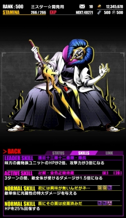 ꡼ No.016Υͥ / ֥ǥХ󥲡ȡסTV˥BLEACHץܤ