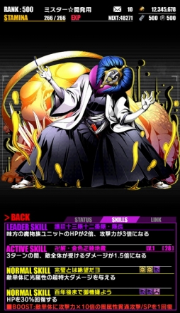 ꡼ No.017Υͥ / ֥ǥХ󥲡ȡסTV˥BLEACHץܤ