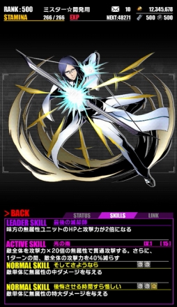 ꡼ No.023Υͥ / ֥ǥХ󥲡ȡסTV˥BLEACHץܤ