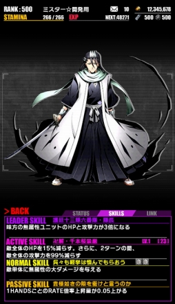 ꡼ No.024Υͥ / ֥ǥХ󥲡ȡסTV˥BLEACHץܤ