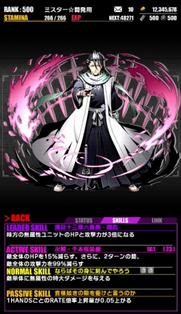 ꡼ No.025Υͥ / ֥ǥХ󥲡ȡסTV˥BLEACHץܤ