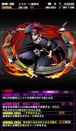 ꡼ No.033Υͥ / ֥ǥХ󥲡ȡסTV˥BLEACHץܤ