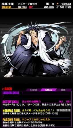 ꡼ No.034Υͥ / ֥ǥХ󥲡ȡסTV˥BLEACHץܤ