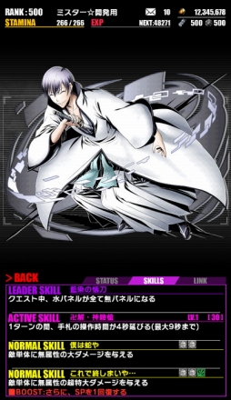 ꡼ No.036Υͥ / ֥ǥХ󥲡ȡסTV˥BLEACHץܤ