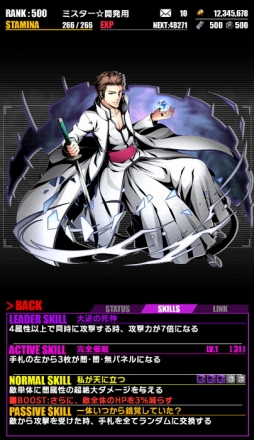 ꡼ No.038Υͥ / ֥ǥХ󥲡ȡסTV˥BLEACHץܤ