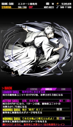 ꡼ No.039Υͥ / ֥ǥХ󥲡ȡסTV˥BLEACHץܤ