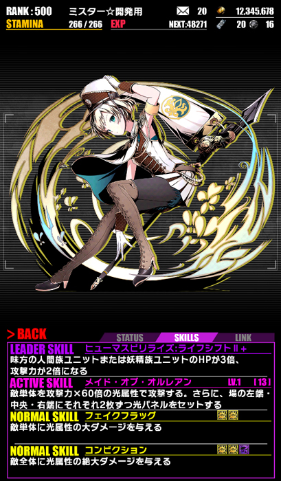 画像ギャラリー No.021 | 「ディバインゲート」，高難度ダンジョン