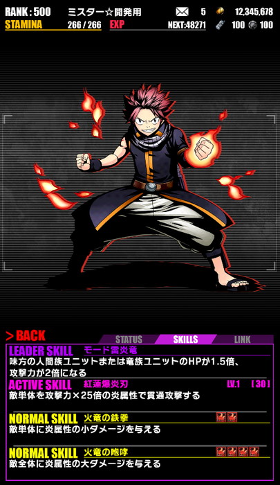 画像集no 006 ディバインゲート フェアリーテイルと再びコラボ ドラゴンフォース ナツが初