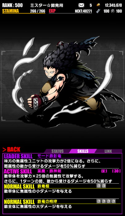 画像集no 016 ディバインゲート フェアリーテイルと再びコラボ ドラゴンフォース ナツが初