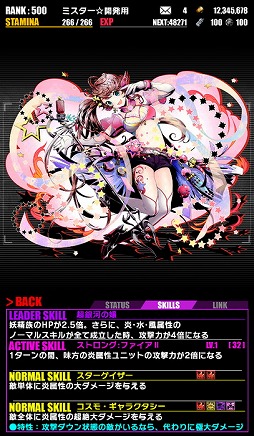 画像ギャラリー No.006のサムネイル画像 / 「ディバインゲート」，七夕イベントに新ゲリラボス“デネブ”が登場