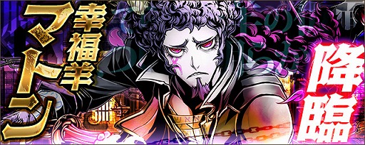 画像ギャラリー No.008のサムネイル画像 / 「ディバインゲート」，七夕イベントに新ゲリラボス“デネブ”が登場