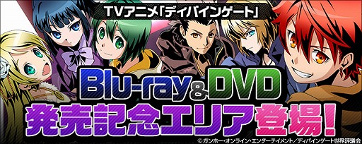 画像ギャラリー No.010のサムネイル画像 / 「ディバインゲート」，七夕イベントに新ゲリラボス“デネブ”が登場