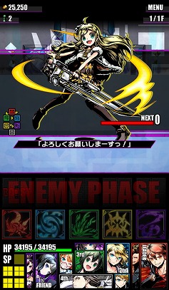 画像ギャラリー No.011のサムネイル画像 / 「ディバインゲート」，七夕イベントに新ゲリラボス“デネブ”が登場