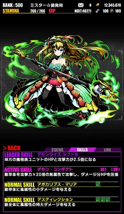 画像ギャラリー No.015のサムネイル画像 / 「ディバインゲート」，七夕イベントに新ゲリラボス“デネブ”が登場