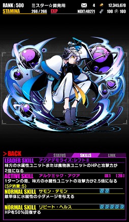 画像ギャラリー No.018のサムネイル画像 / 「ディバインゲート」，七夕イベントに新ゲリラボス“デネブ”が登場